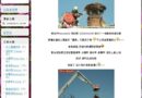 Fire-World-Berichte bis nach Asien