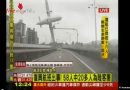 Taiwan: Hat Pilot des Unglücksflugs womöglich größere Katastrophe verhindert?